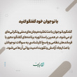 نشاط خانواده خود را در شرایط بحرانی حفظ کنید