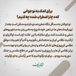 نشاط خانواده خود را در شرایط بحرانی حفظ کنید