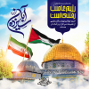 مقام معظم رهبری: جریان باطل راهبردش کتمان ایاماللّه است، یا کمرنگ کردن اینجور حوادث است.