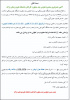 آگهی عضوگیری محدود تعاونی چند منظوره کارکنان دانشگاه علوم پزشکی اراک