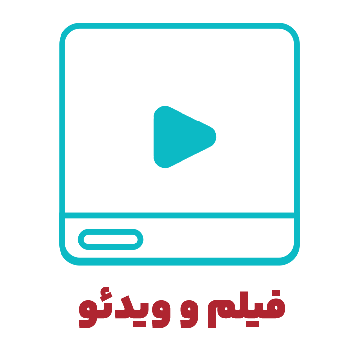 ویدئو و کلیپ